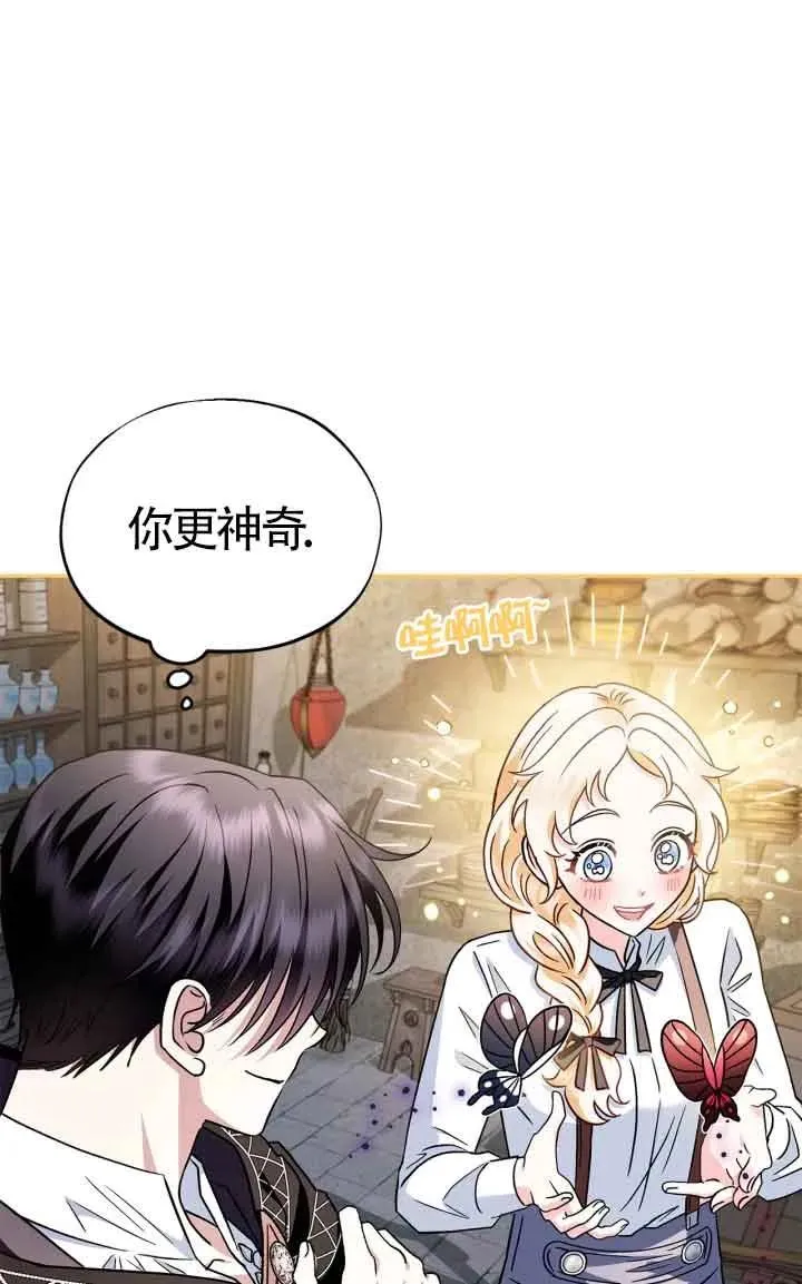 第05话 第70页