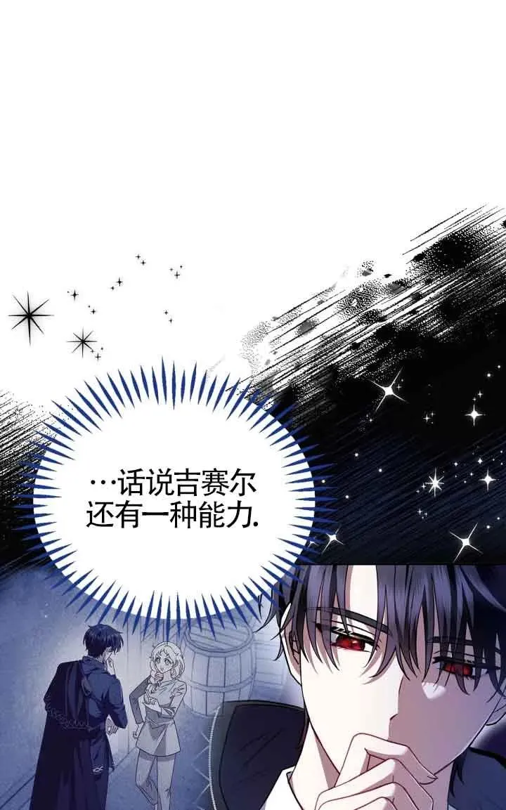 第05话 第74页