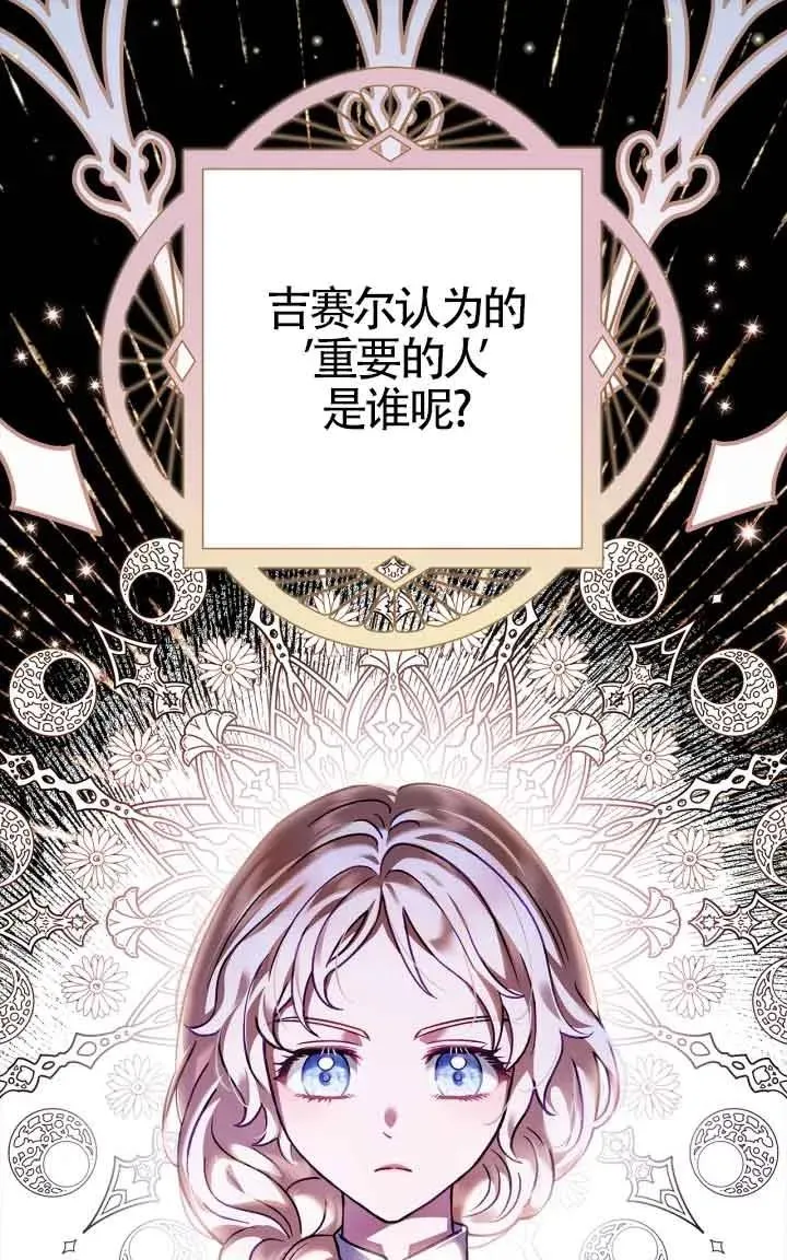 第05话 第76页