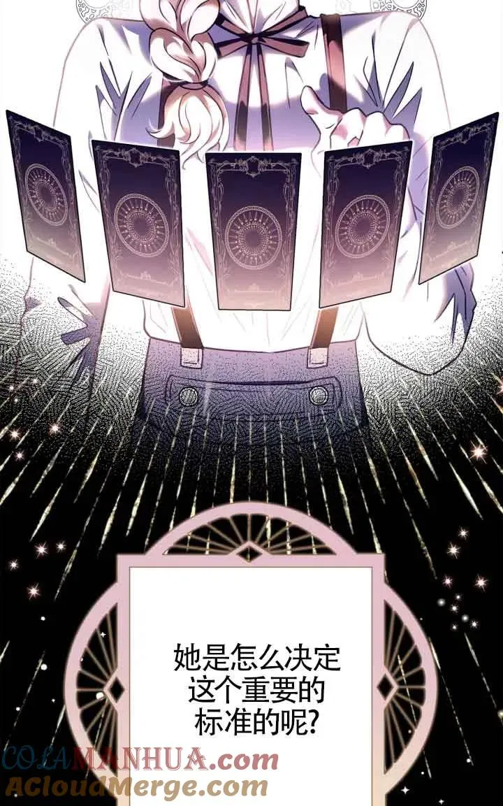 第05话 第77页
