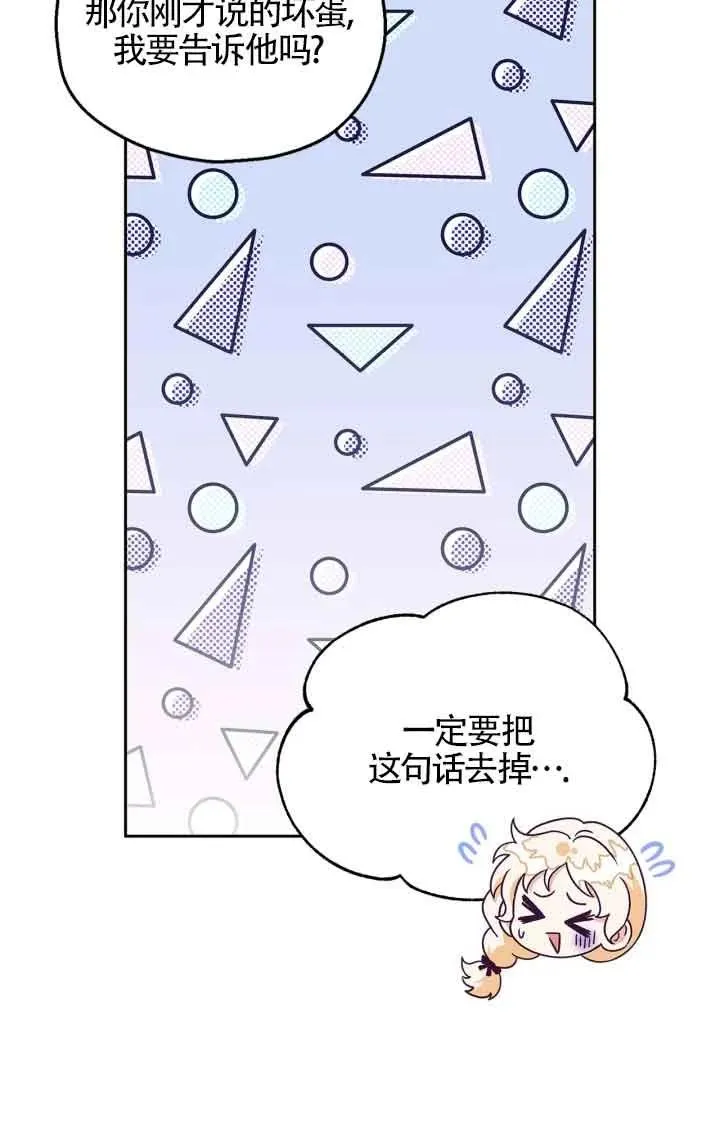 第05话 第88页