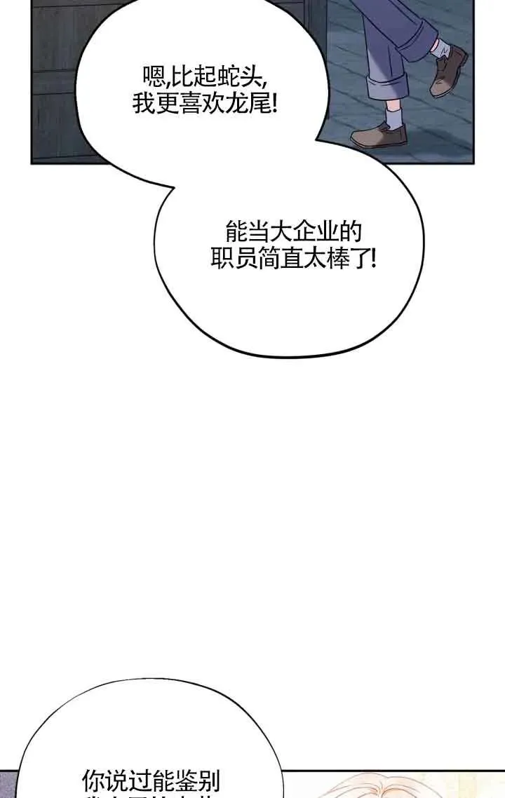 第05话 第90页