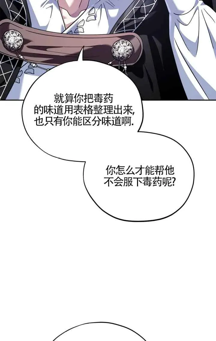 第05话 第92页
