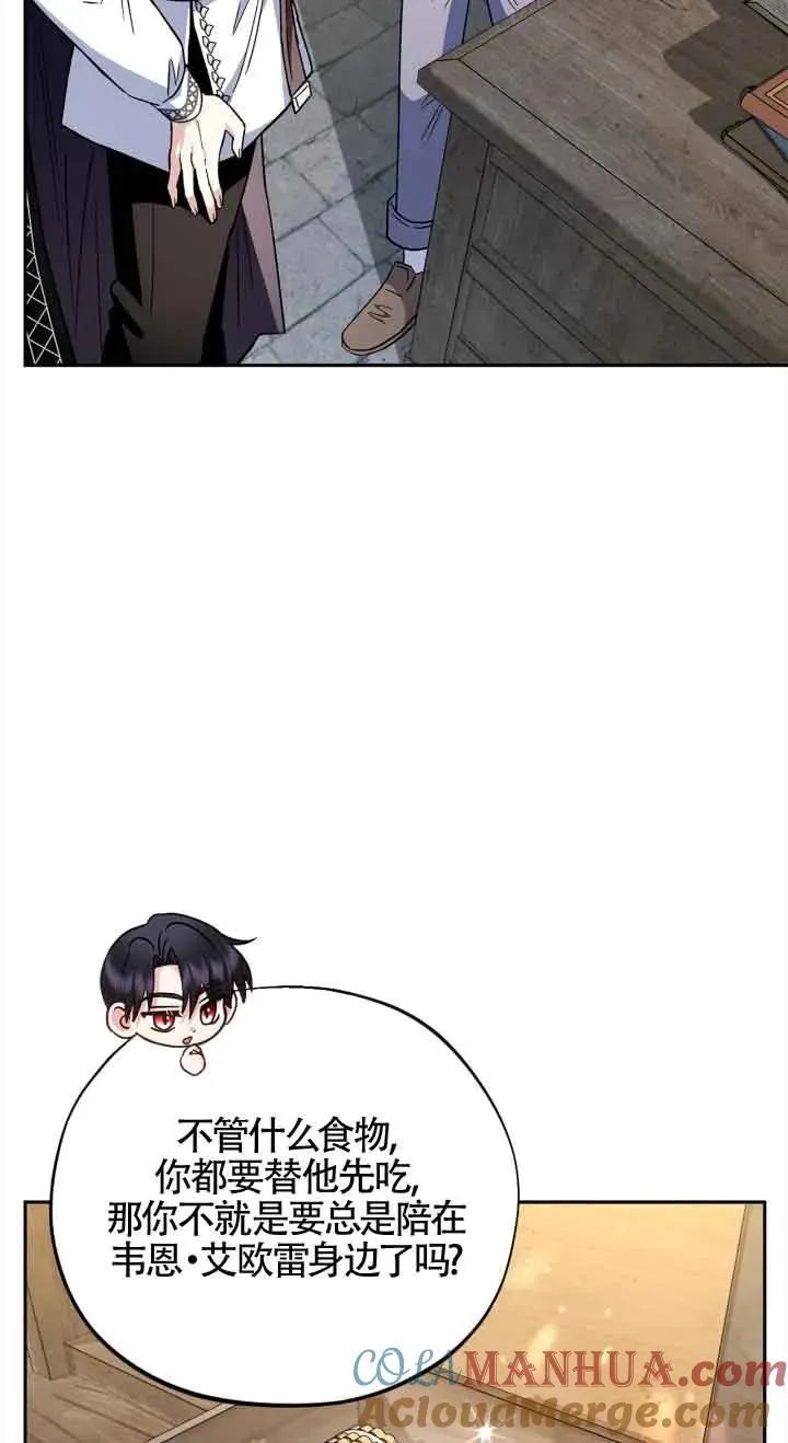 第06话 第5页