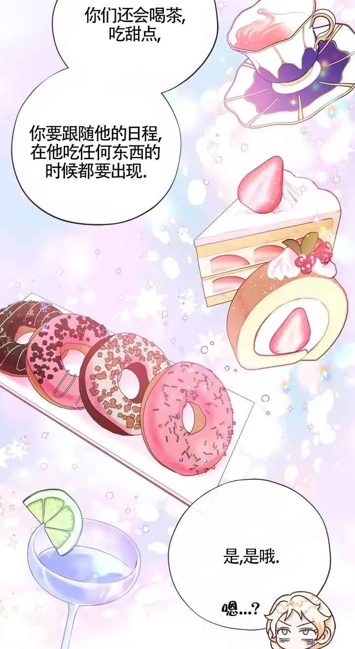 第06话 第7页