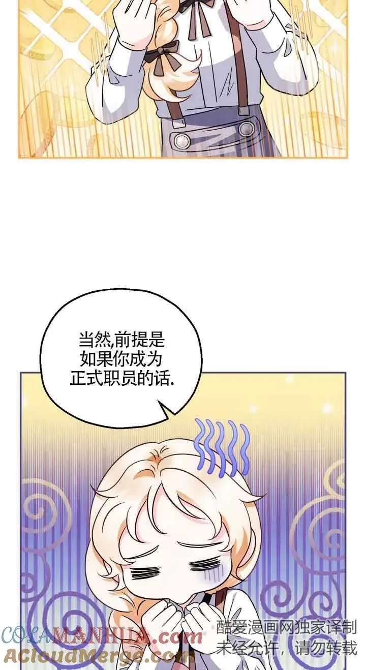 第06话 第13页