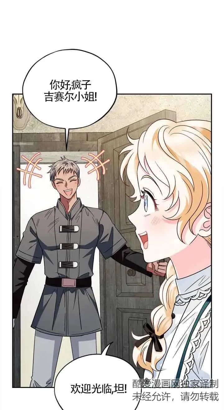 第06话 第38页
