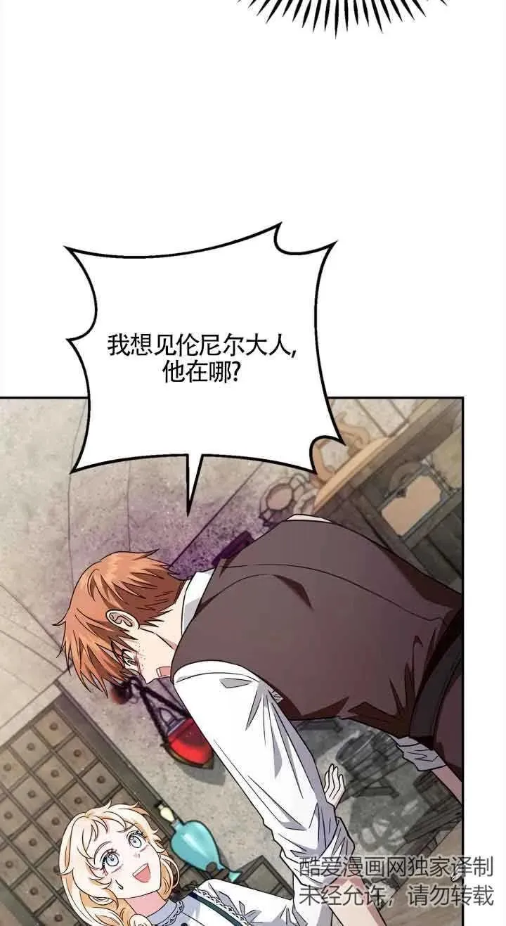第06话 第67页