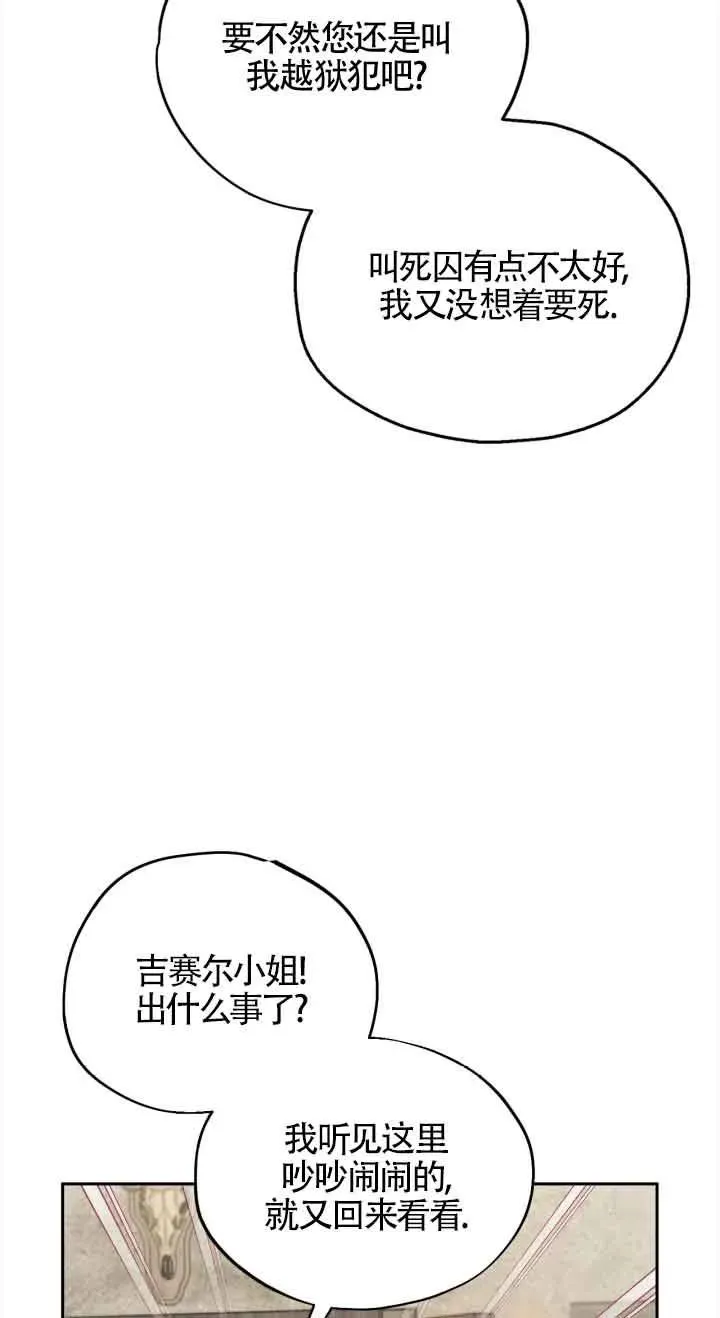 第06话 第70页