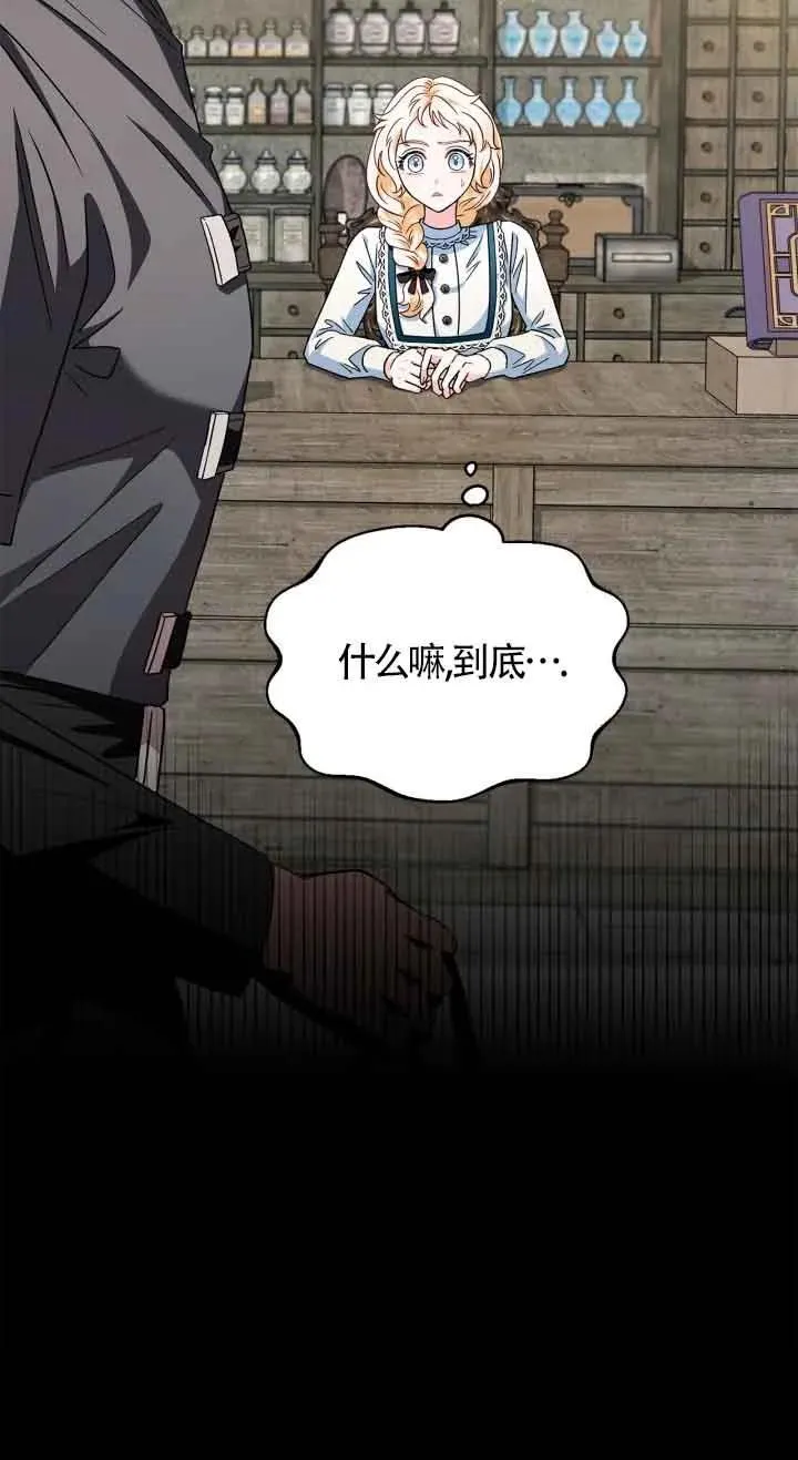 第06话 第74页