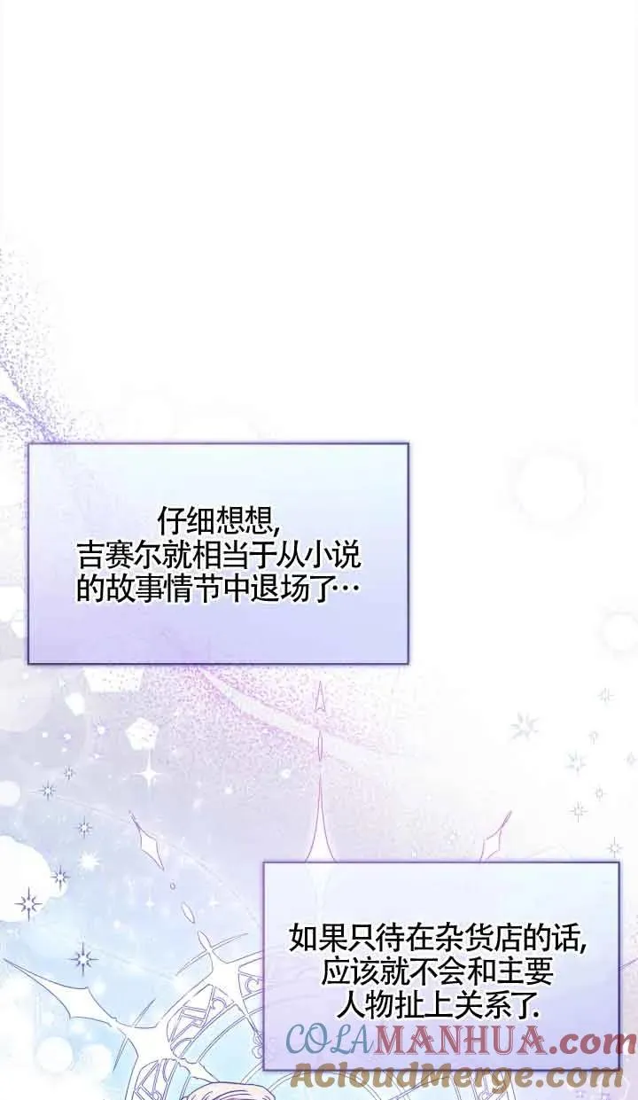 第06话 第81页