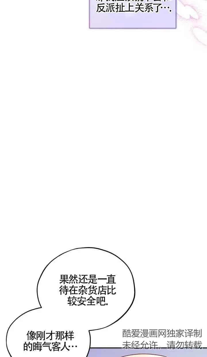 第06话 第83页