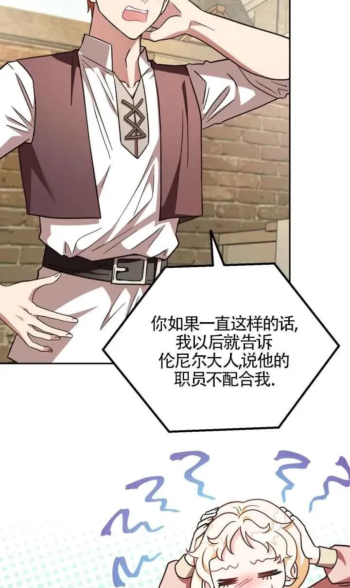 第07话 第64页