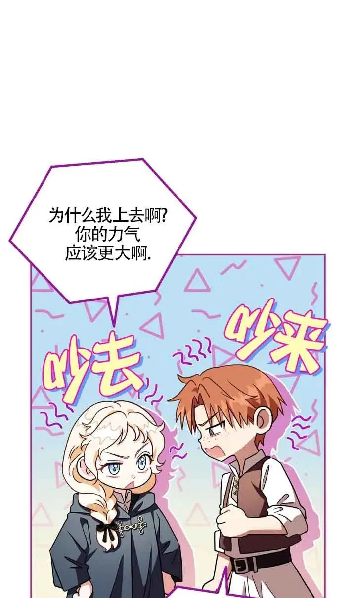 第07话 第71页