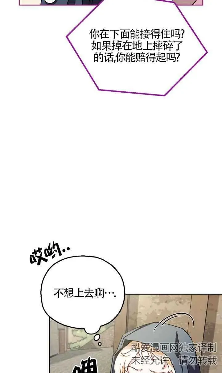第07话 第72页