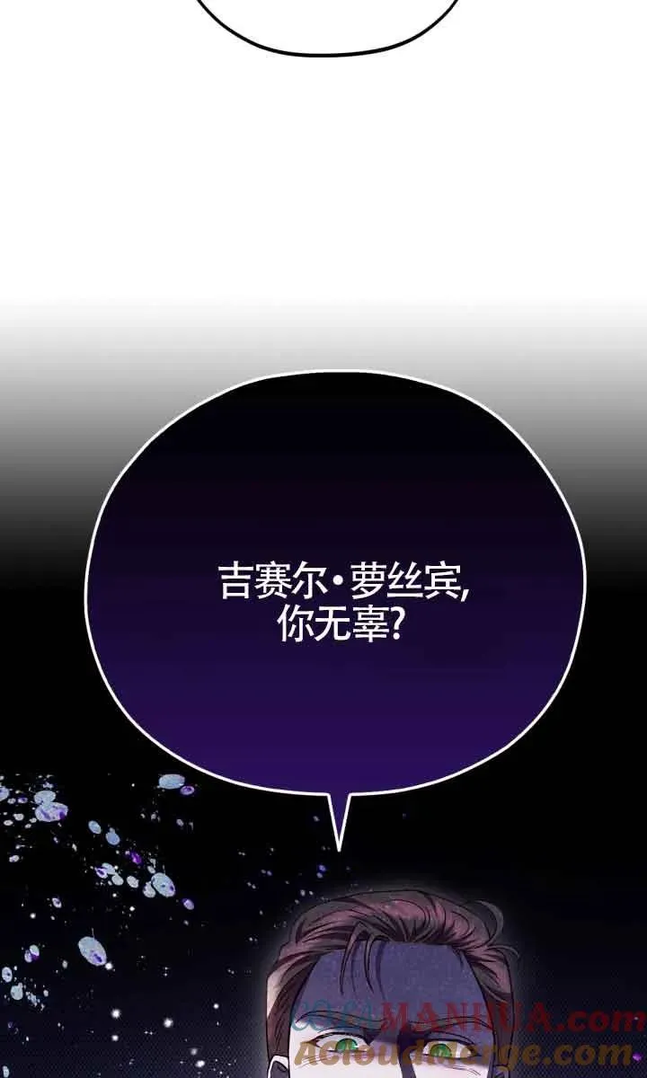 第07话 第97页
