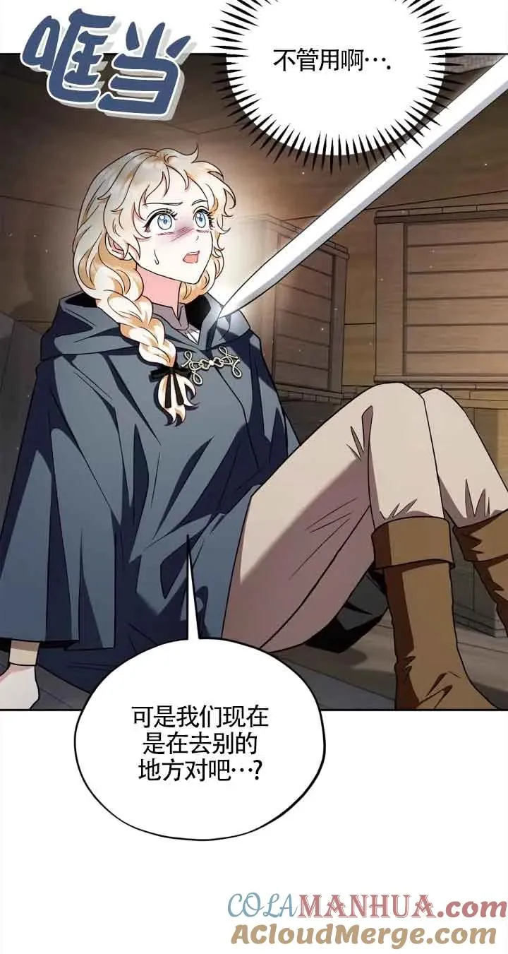 第08话 第7页