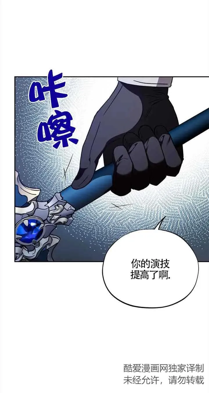 第08话 第8页