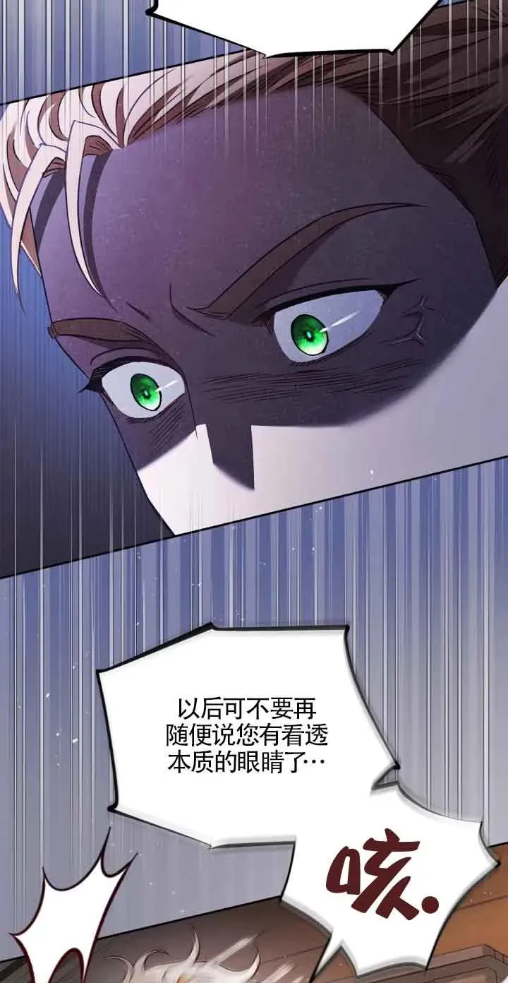 第08话 第29页