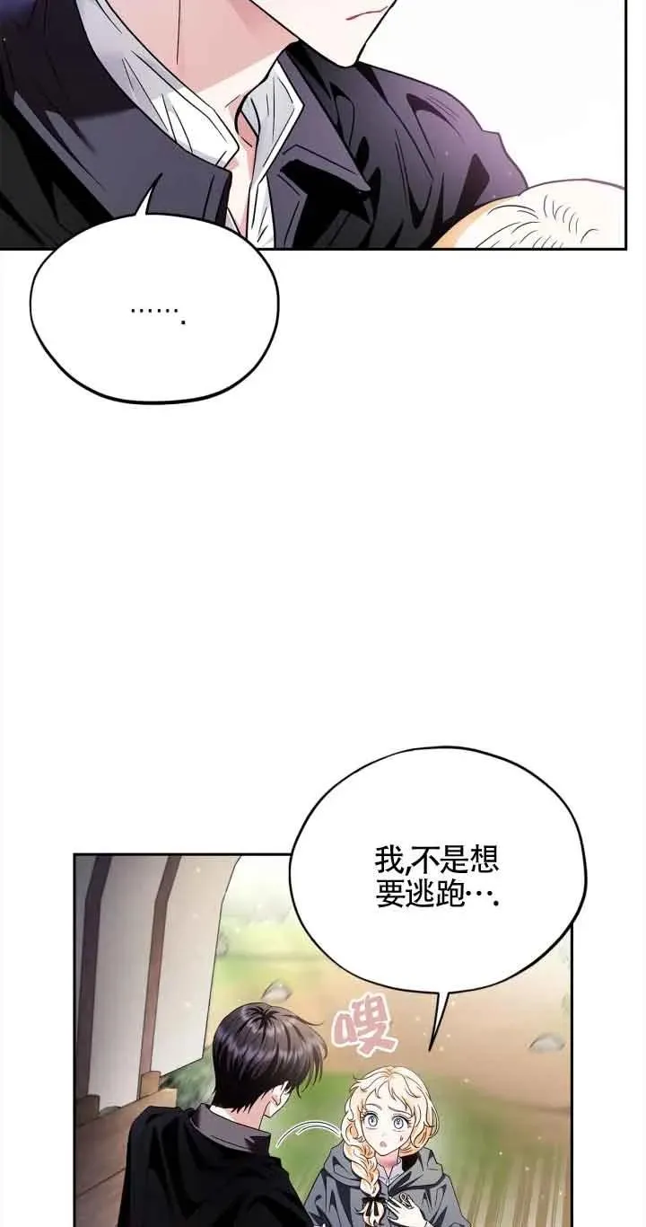 第08话 第72页
