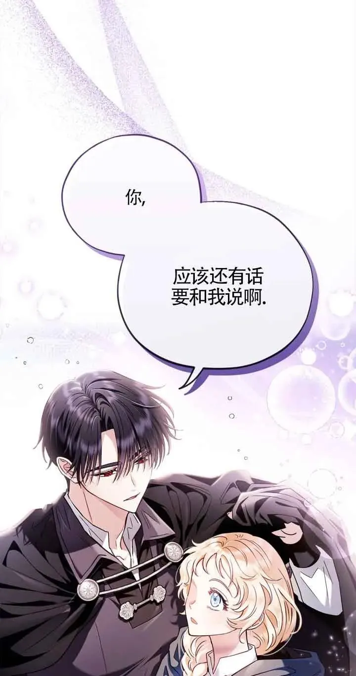 第08话 第78页