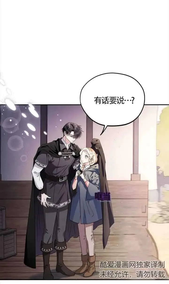 第09话 第3页