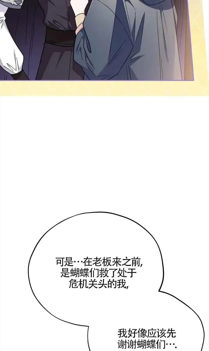 第09话 第7页