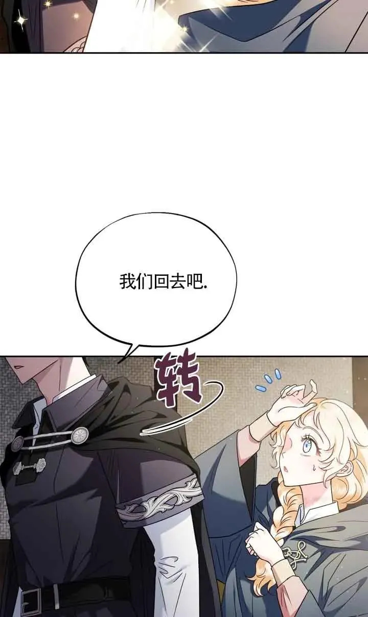 第09话 第31页
