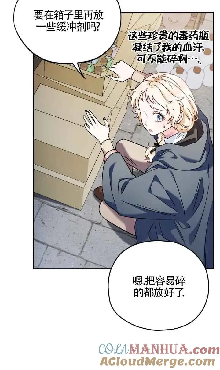 第09话 第53页