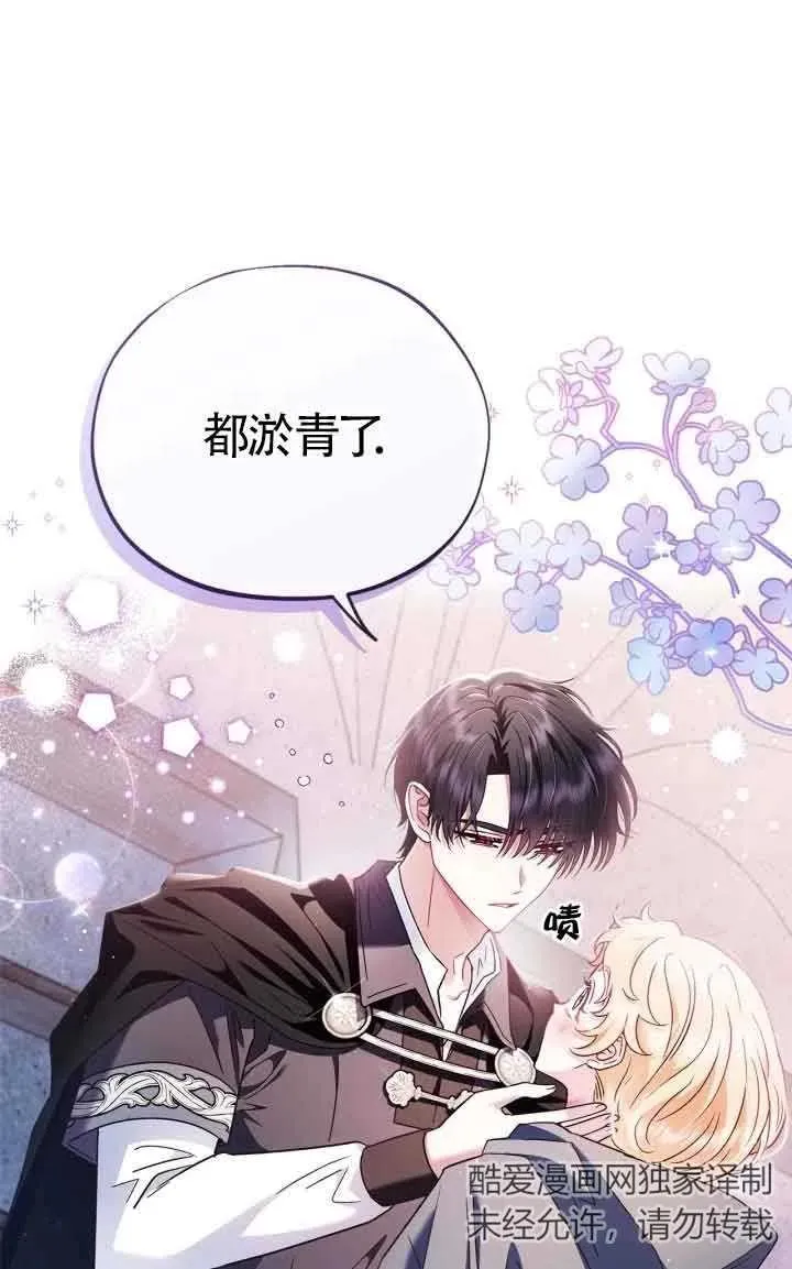 第09话 第67页