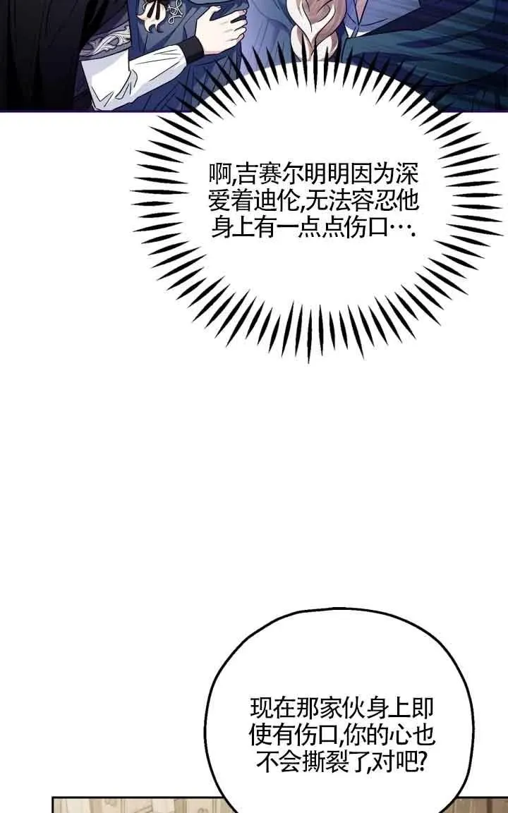 第09话 第78页