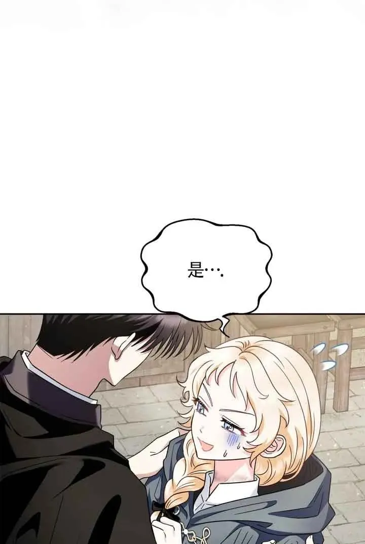 第09话 第82页