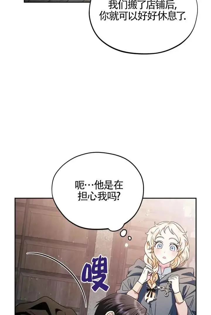 第09话 第87页