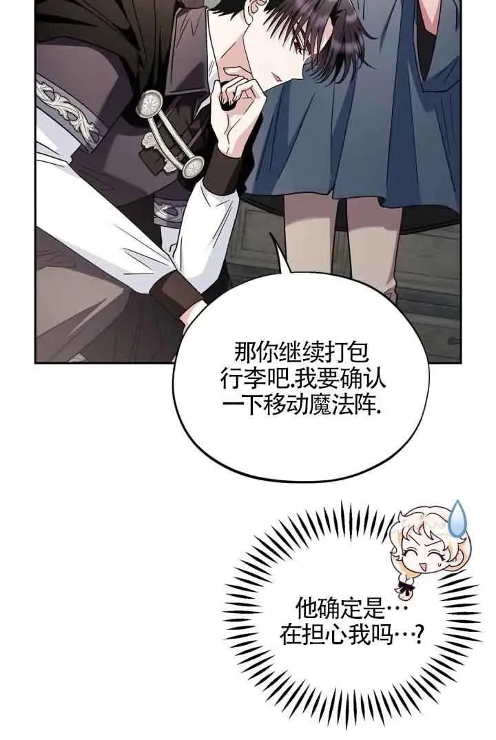 第09话 第88页