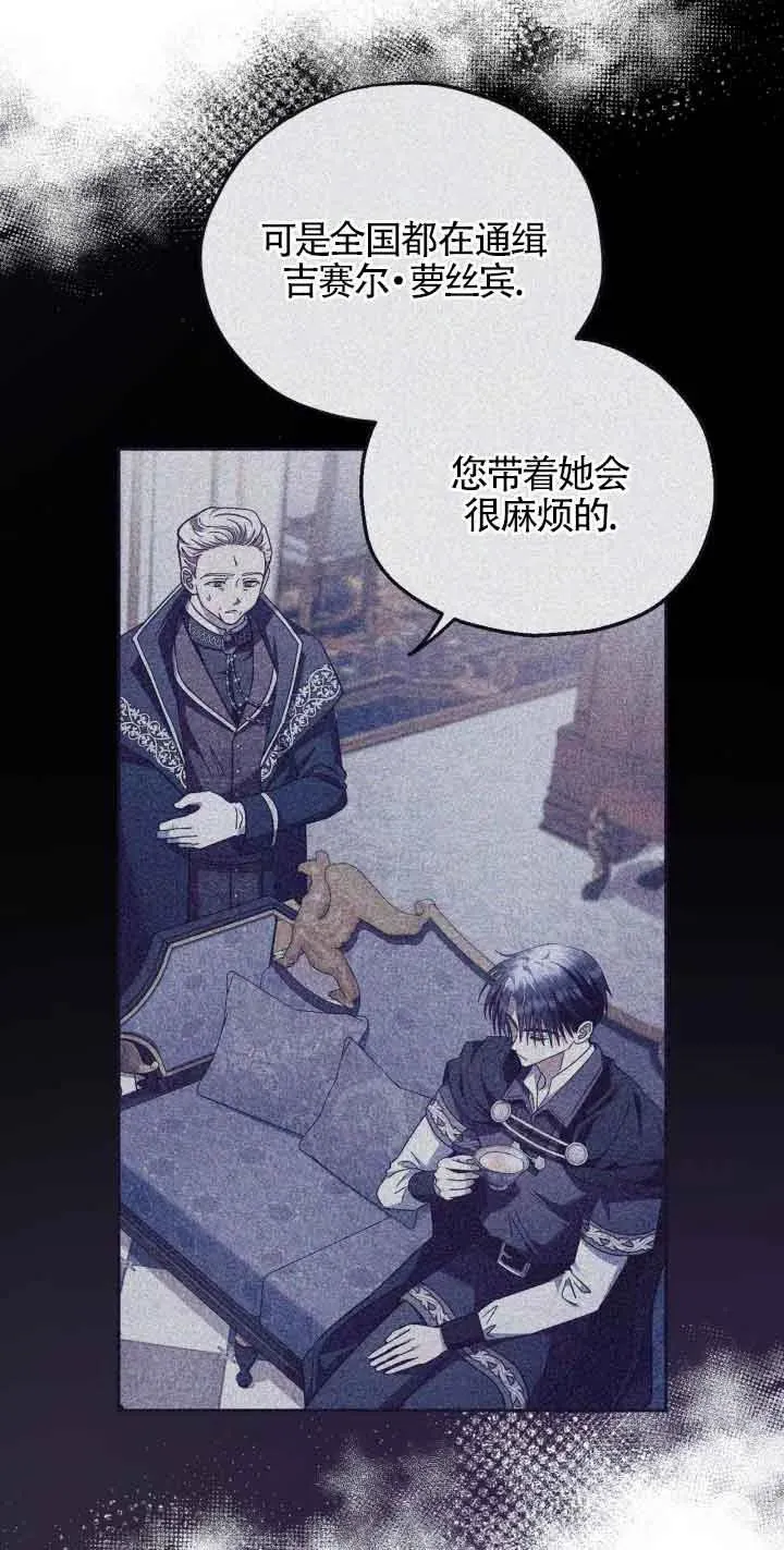 第10话 第74页