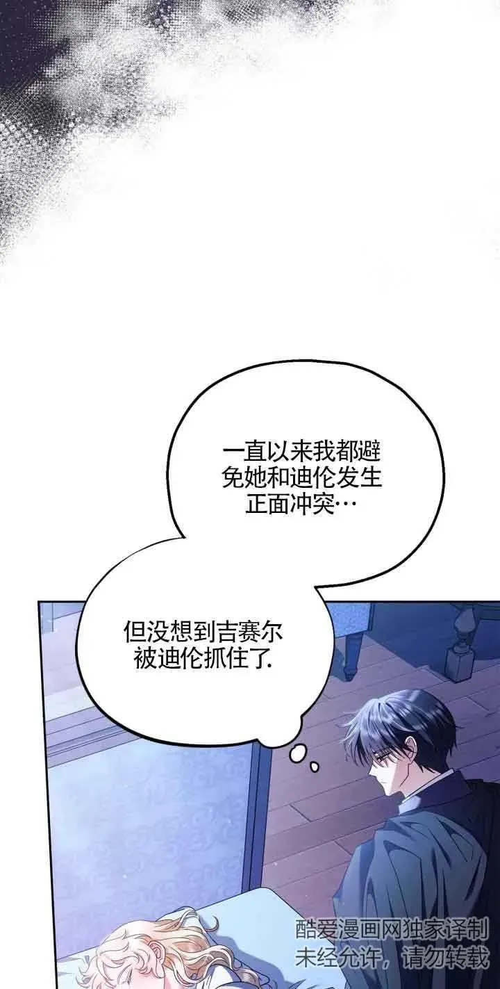 第10话 第75页