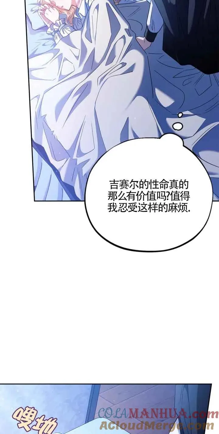 第10话 第76页