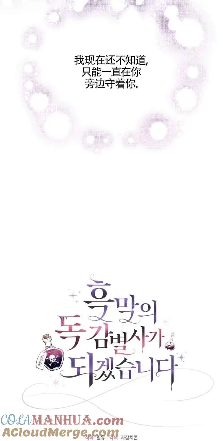 第10话 第79页