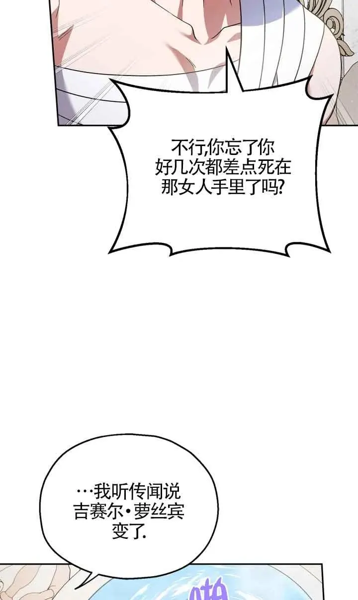 第11话 第12页