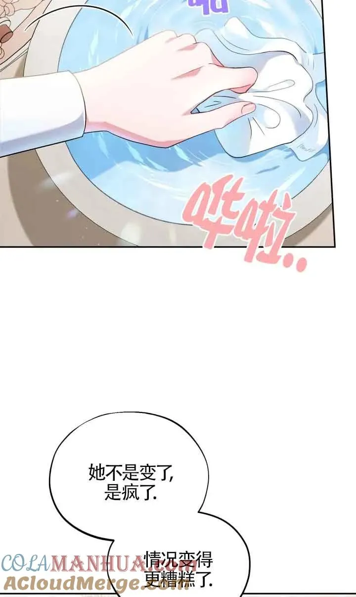 第11话 第13页
