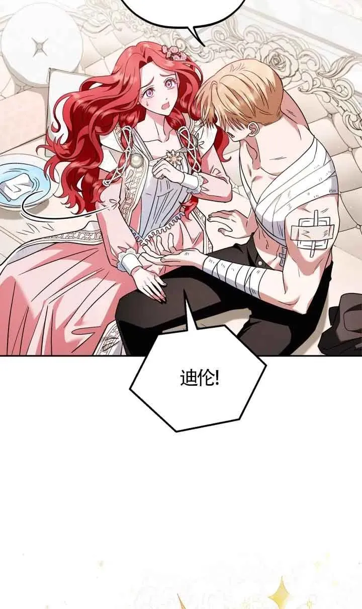 第11话 第14页