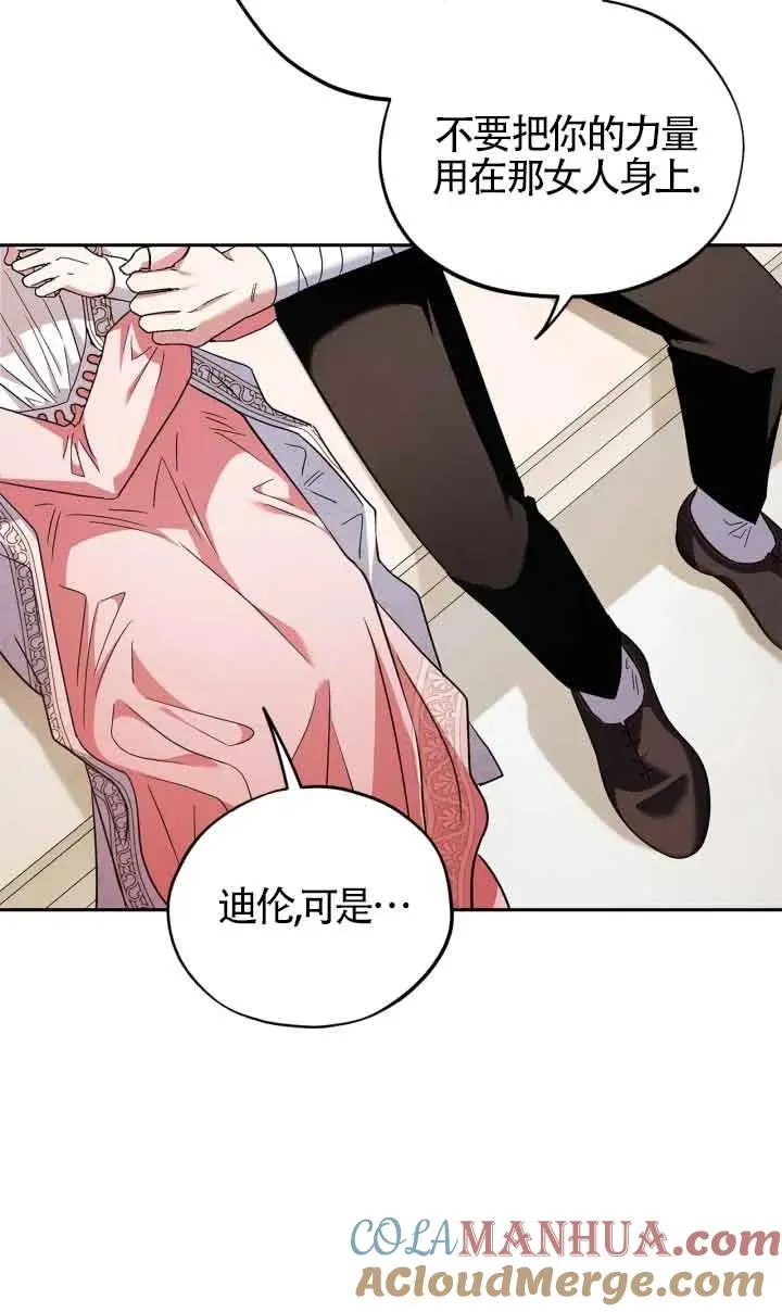 第11话 第21页