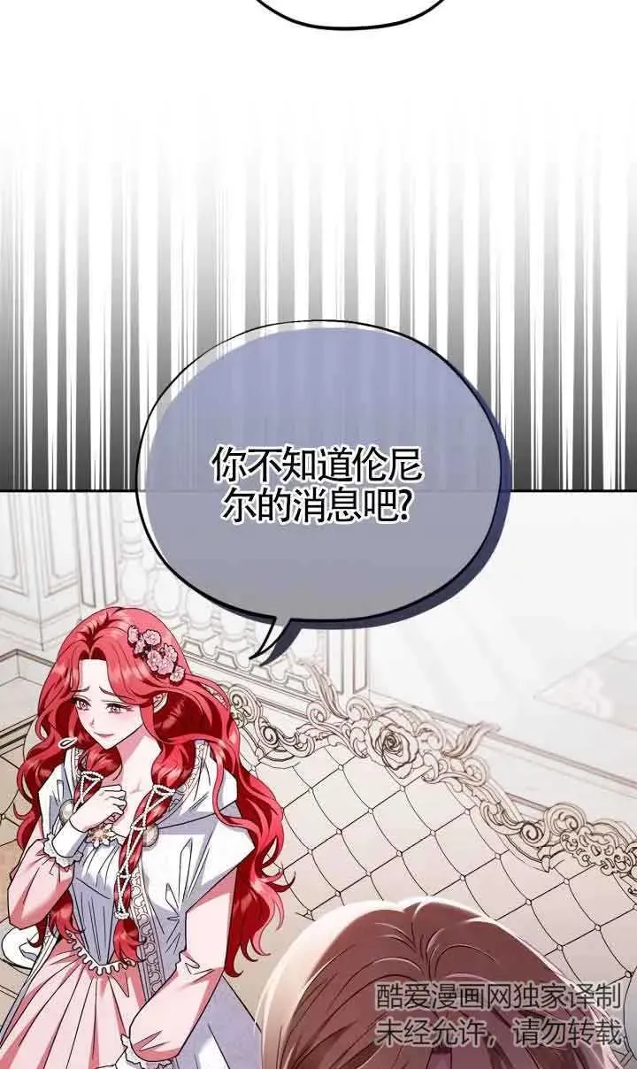 第11话 第27页