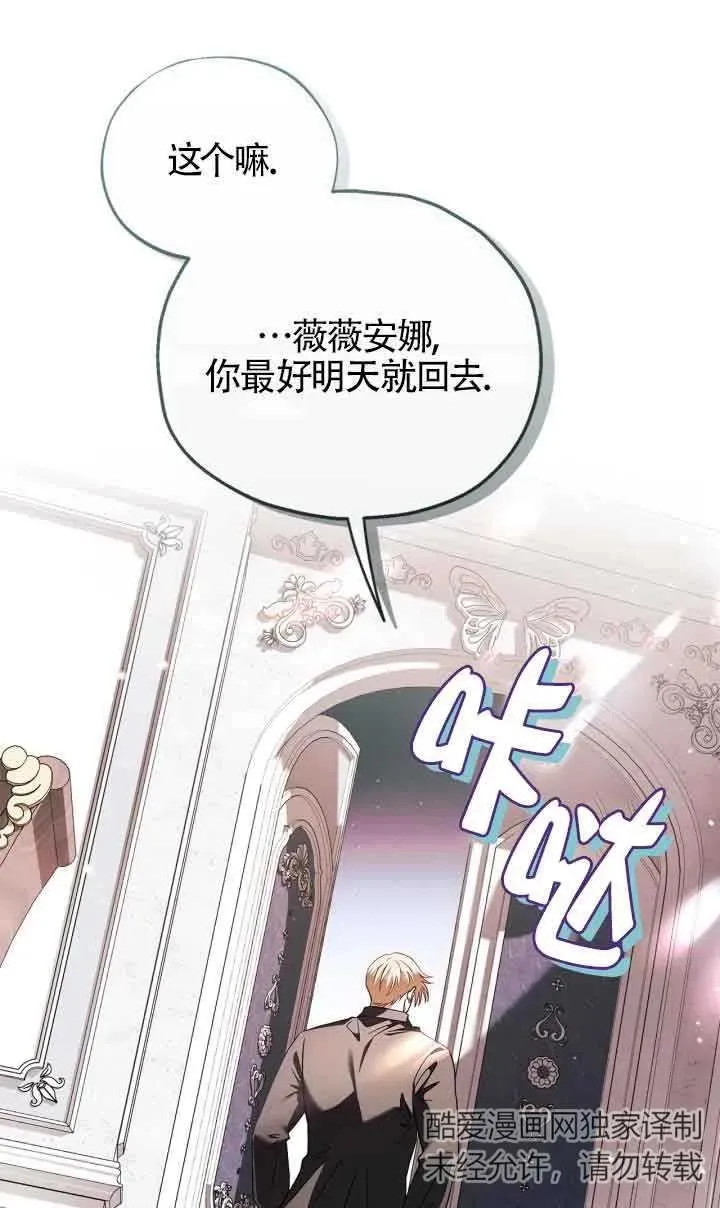 第11话 第31页