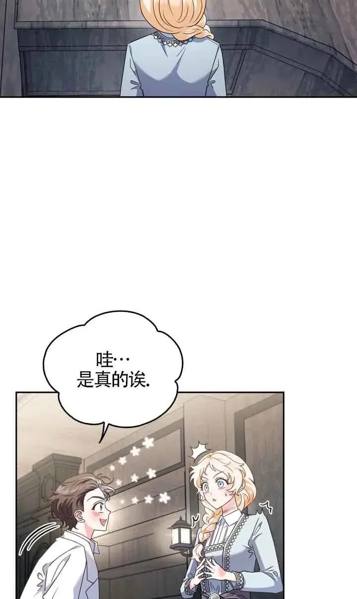 第11话 第39页