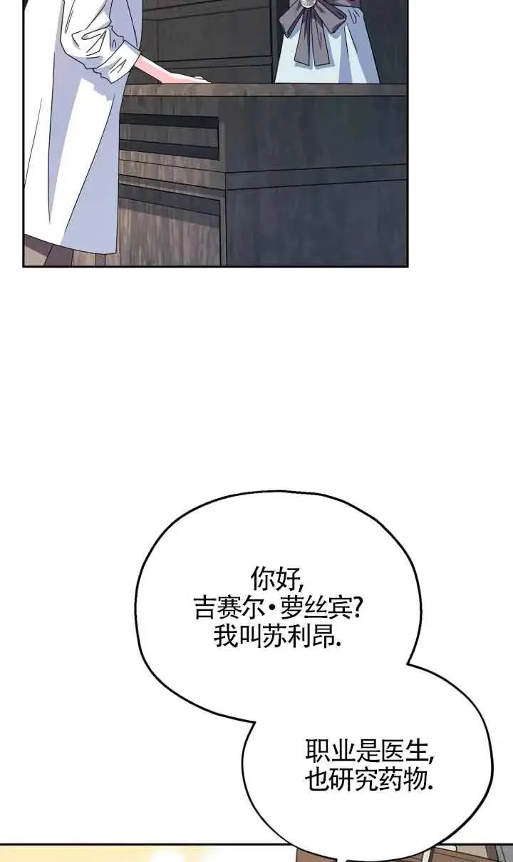 第11话 第40页