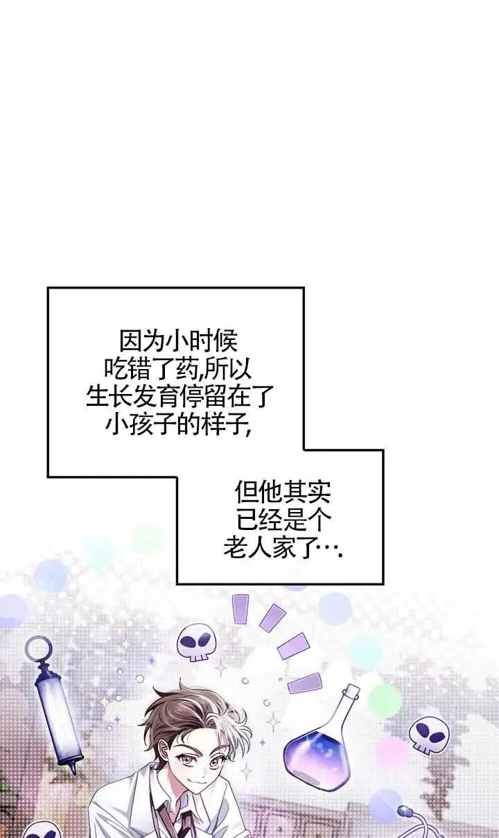 第11话 第42页