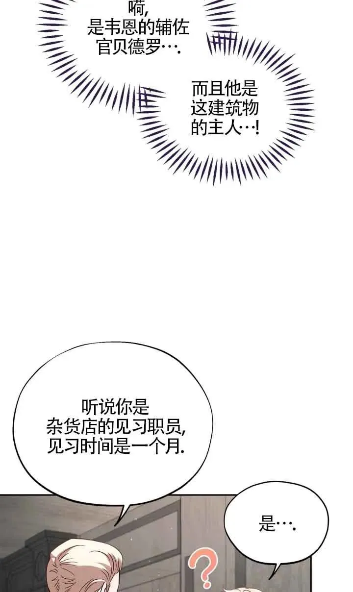 第11话 第54页