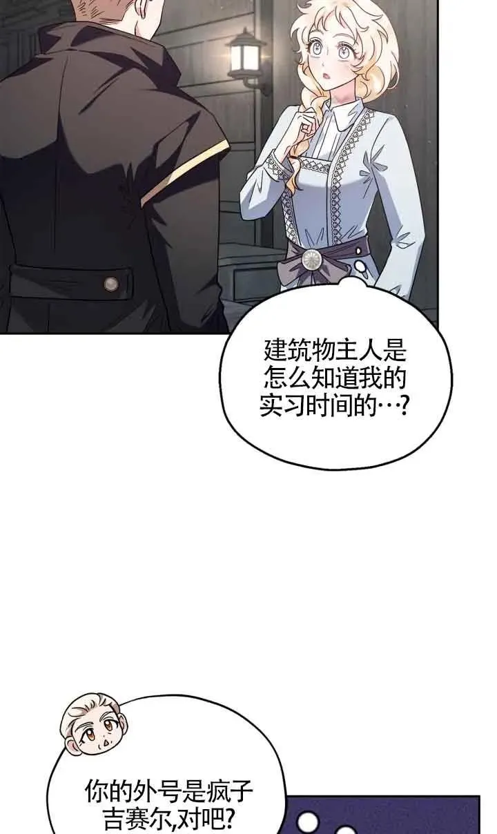 第11话 第55页