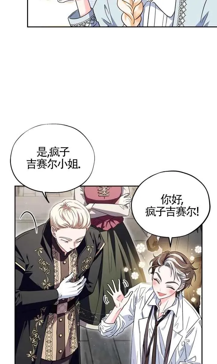 第11话 第64页